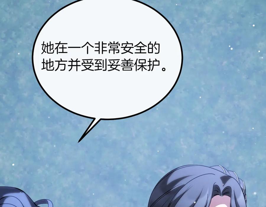 双胞胎姐姐的罢工宣言 第74话 关心 第91页