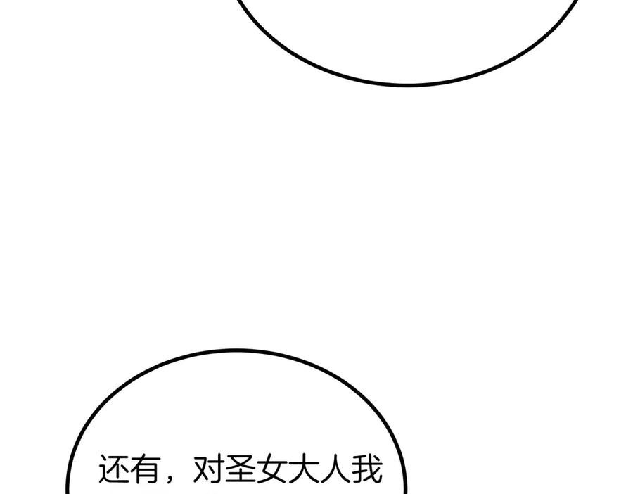 双胞胎姐姐的罢工宣言 第74话 关心 第119页