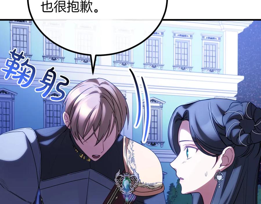 双胞胎姐姐的罢工宣言 第74话 关心 第120页