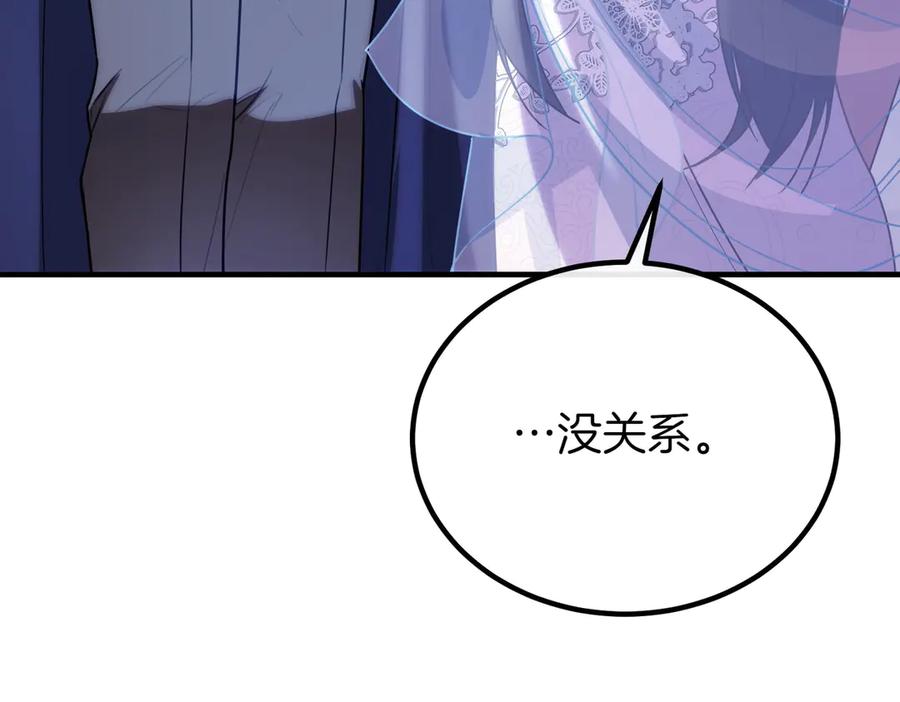 双胞胎姐姐的罢工宣言 第74话 关心 第122页
