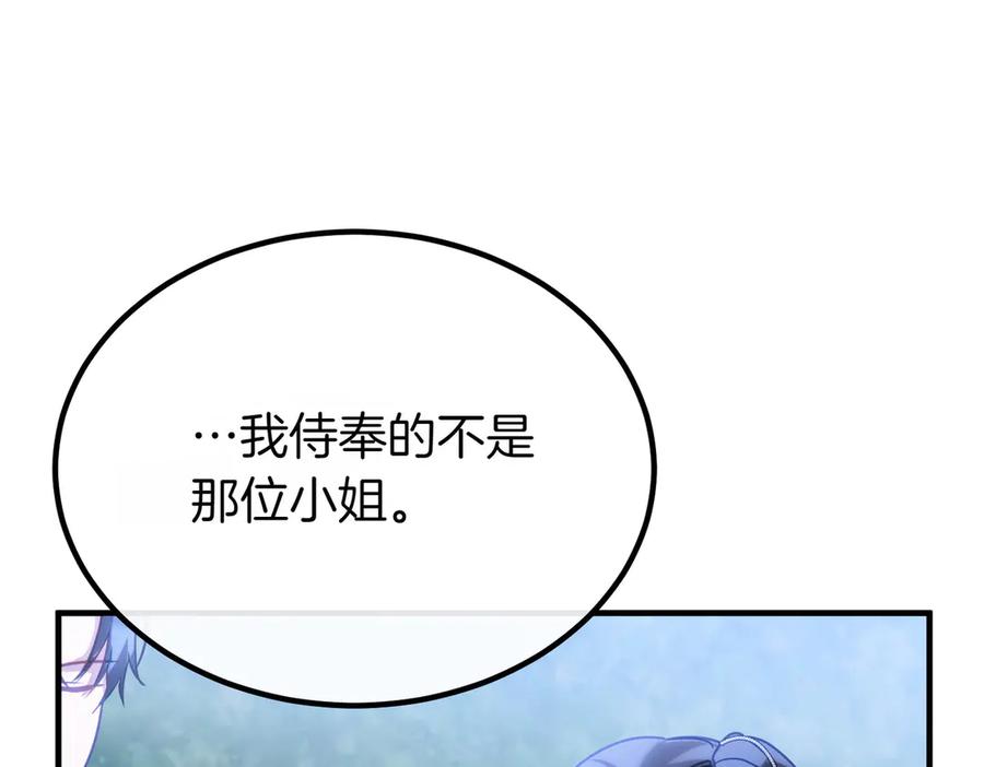 双胞胎姐姐的罢工宣言 第74话 关心 第103页