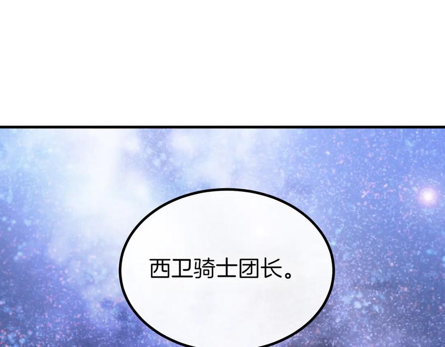 双胞胎姐姐的罢工宣言 第74话 关心 第123页