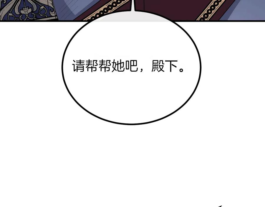 双胞胎姐姐的罢工宣言 第74话 关心 第83页