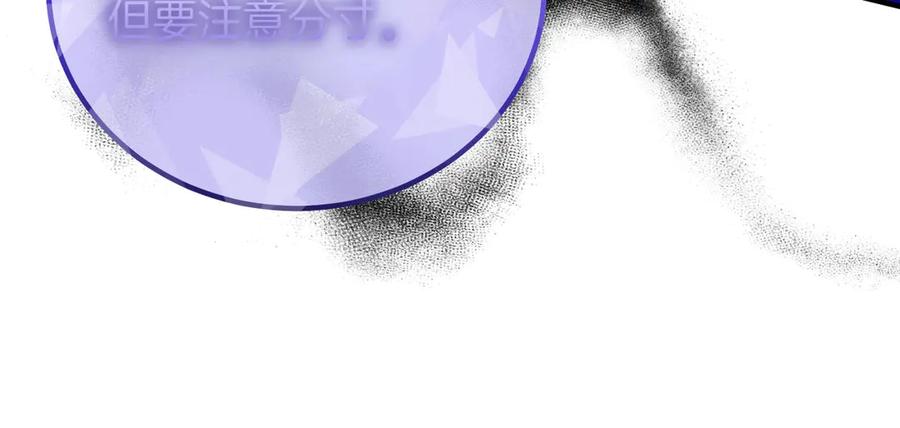 双胞胎姐姐的罢工宣言 第74话 关心 第102页