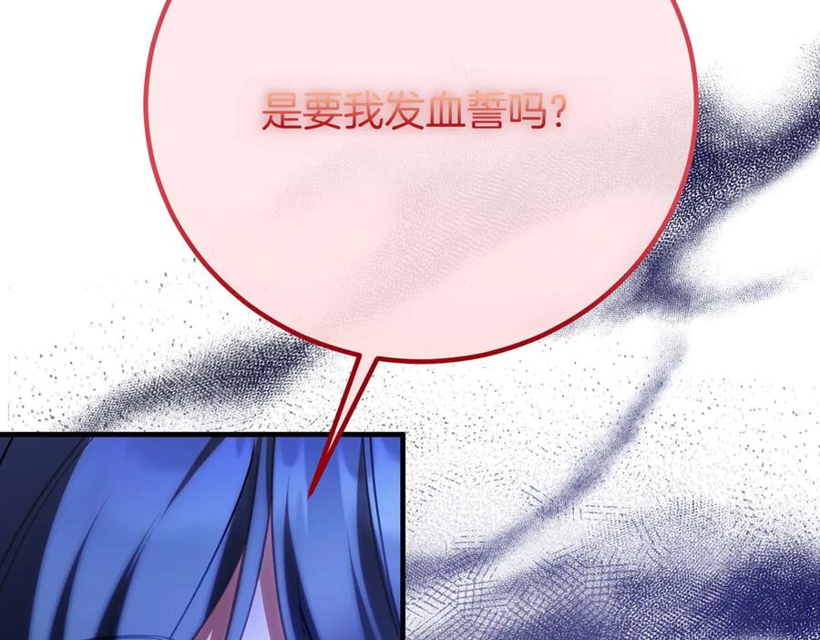 双胞胎姐姐的罢工宣言 第74话 关心 第115页