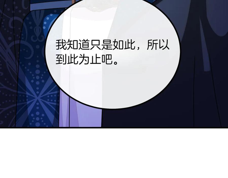 双胞胎姐姐的罢工宣言 第74话 关心 第111页