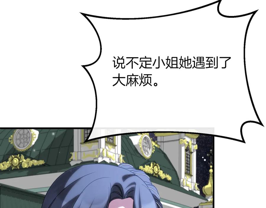 双胞胎姐姐的罢工宣言 第74话 关心 第84页