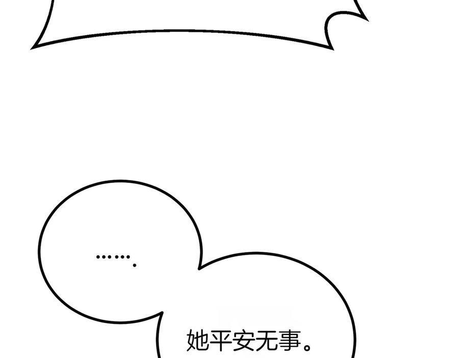 双胞胎姐姐的罢工宣言 第74话 关心 第87页