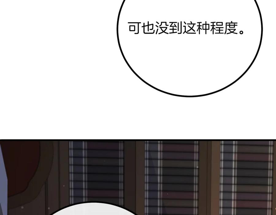 双胞胎姐姐的罢工宣言 第74话 关心 第74页