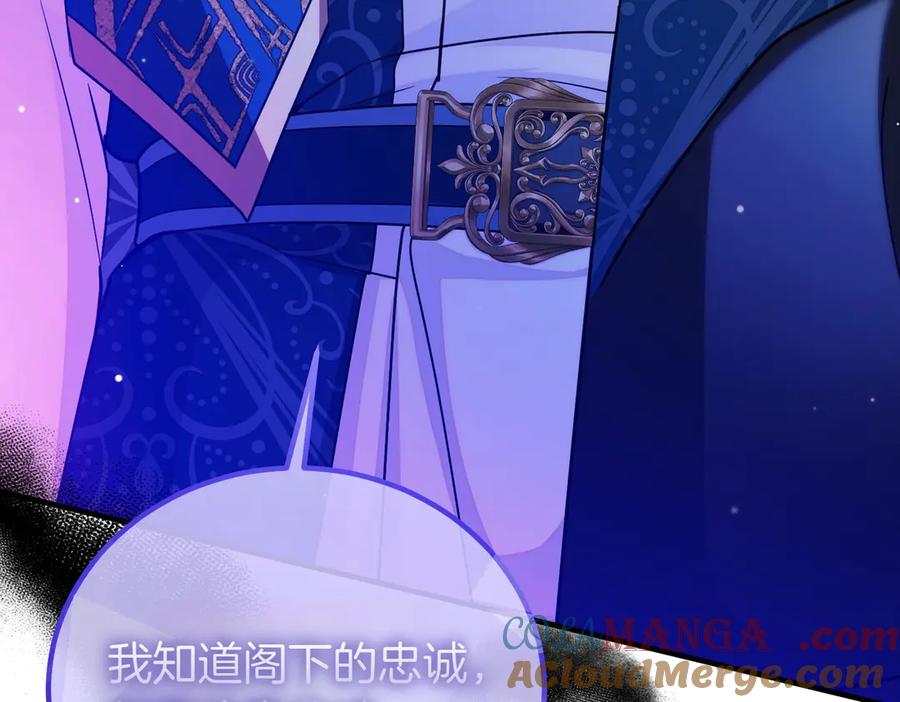 双胞胎姐姐的罢工宣言 第74话 关心 第101页