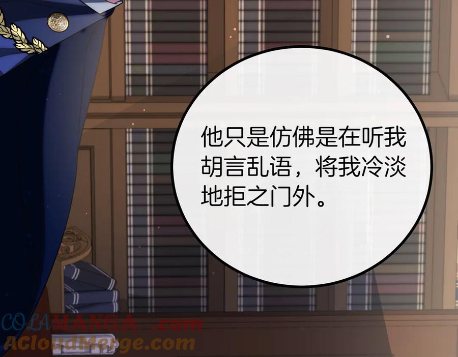 双胞胎姐姐的罢工宣言 第74话 关心 第77页