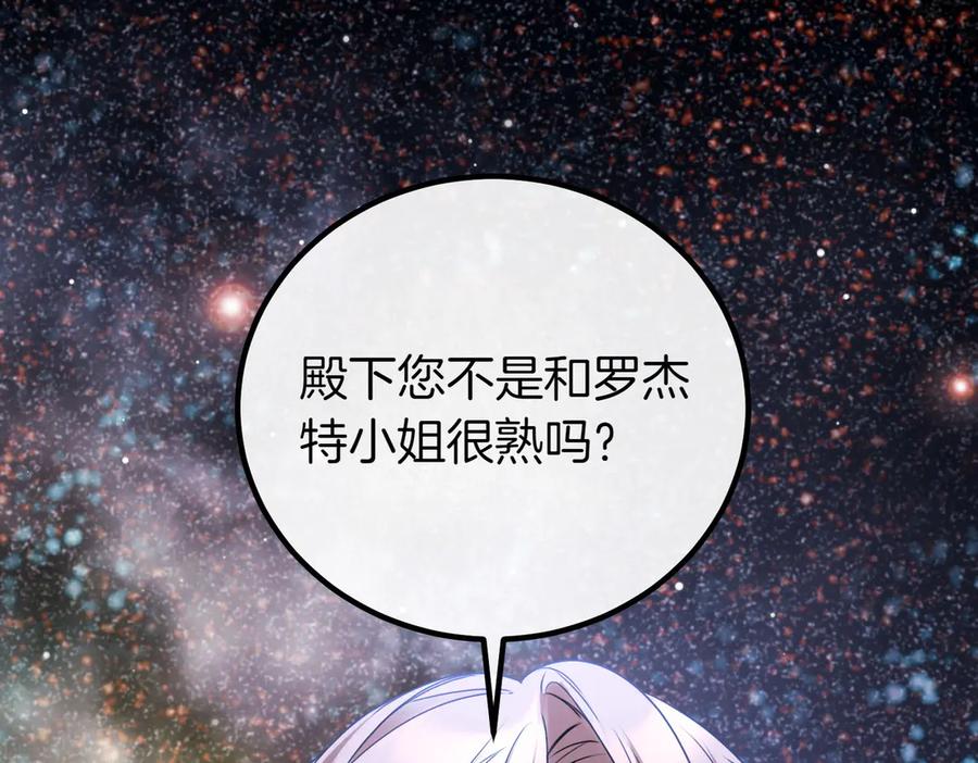 双胞胎姐姐的罢工宣言 第74话 关心 第80页