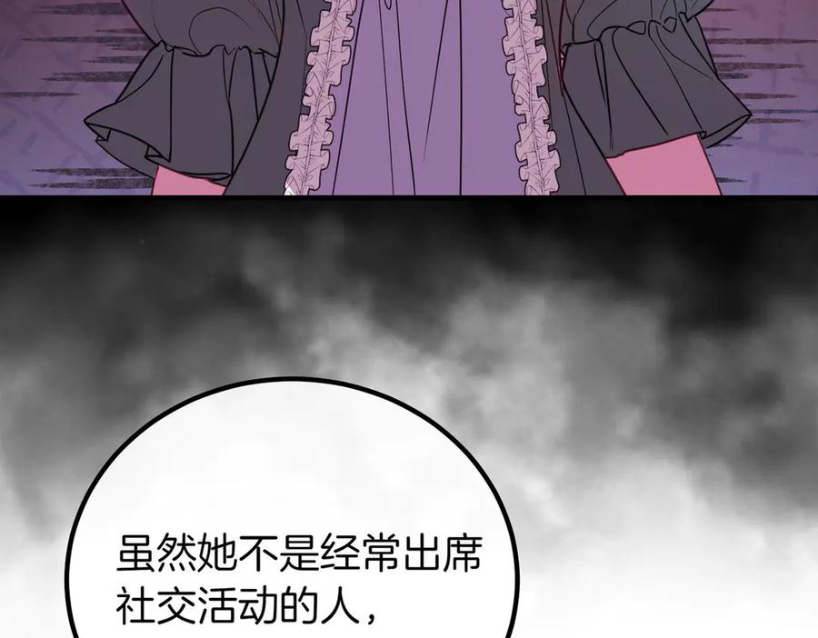 双胞胎姐姐的罢工宣言 第74话 关心 第71页