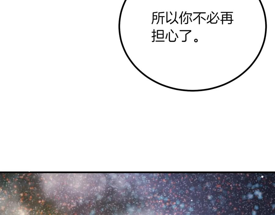 双胞胎姐姐的罢工宣言 第74话 关心 第94页