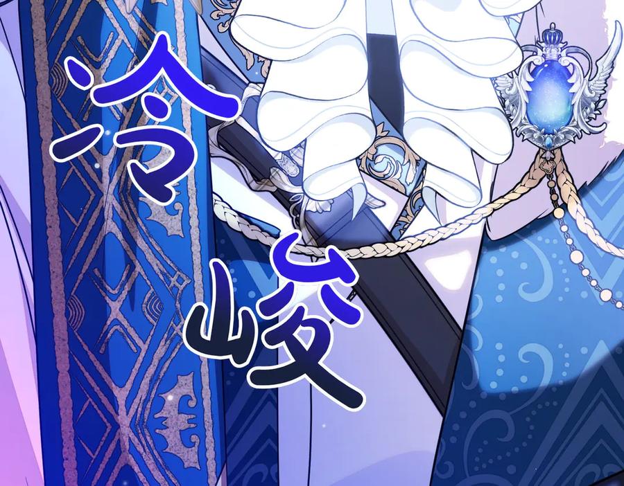 双胞胎姐姐的罢工宣言 第74话 关心 第100页