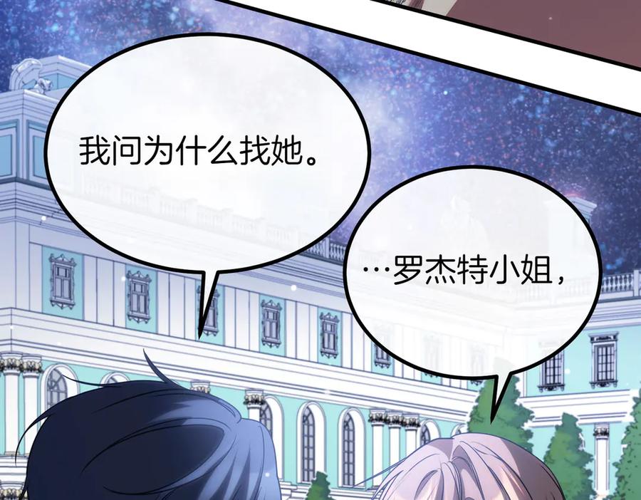 双胞胎姐姐的罢工宣言 第74话 关心 第66页