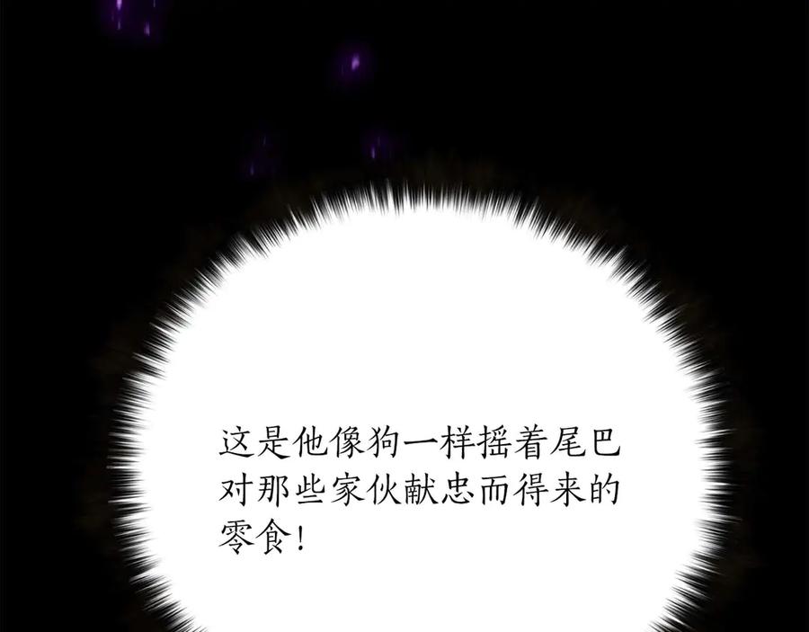 死灵法师：重生的我全技能精通 - 第77话 另一边的战斗 - 第176张图