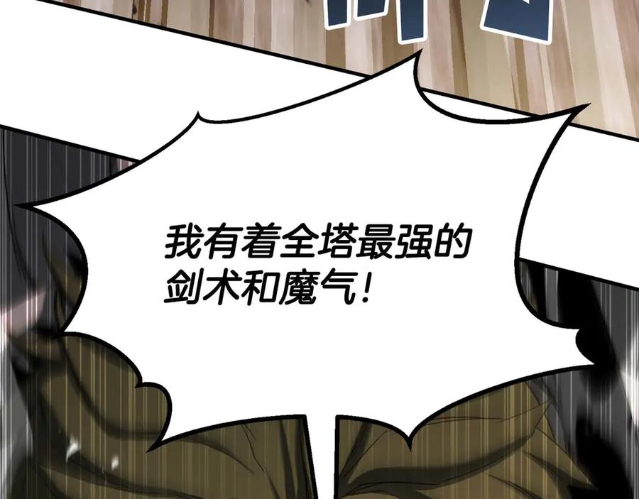 死灵法师：重生的我全技能精通 - 第77话 另一边的战斗 - 第199张图