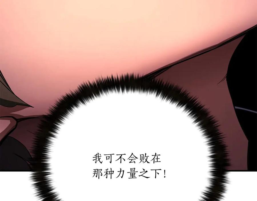 死灵法师：重生的我全技能精通 - 第77话 另一边的战斗 - 第180张图