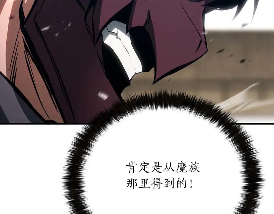 死灵法师：重生的我全技能精通 - 第77话 另一边的战斗 - 第170张图