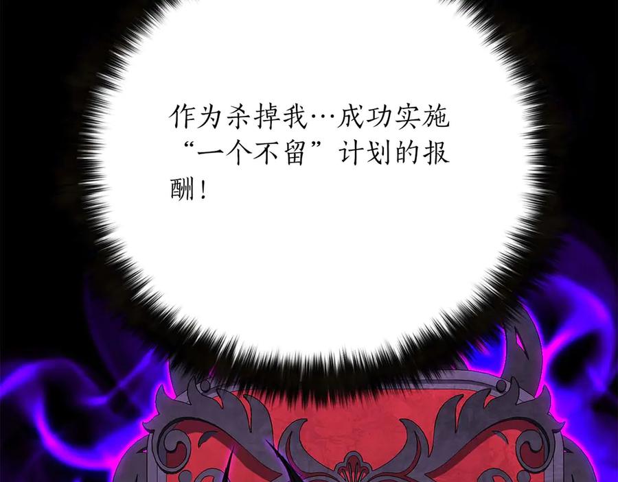 死灵法师：重生的我全技能精通 - 第77话 另一边的战斗 - 第172张图