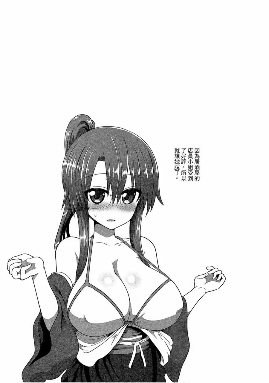 宇崎酱想要玩耍 第02卷 第107页