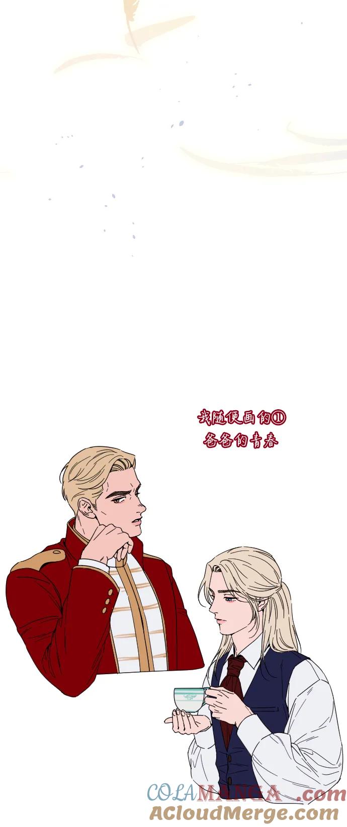 驯服黑化的野兽 - 第80话（最终话） - 第153张图