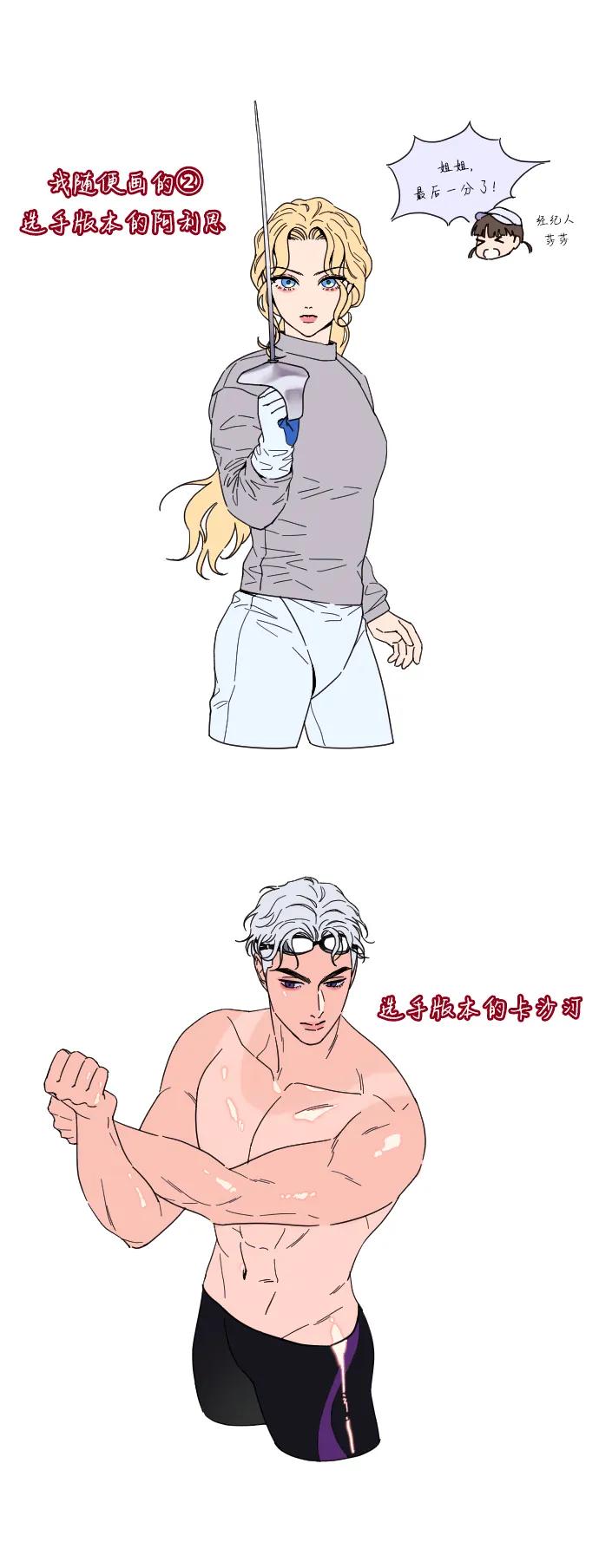 驯服黑化的野兽 - 第80话（最终话） - 第154张图