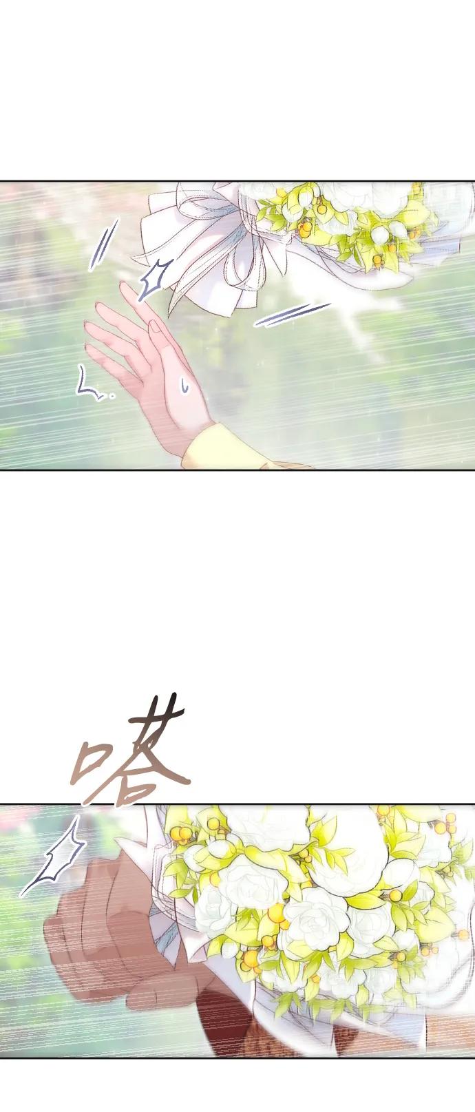 驯服黑化的野兽 - 第80话（最终话） - 第139张图