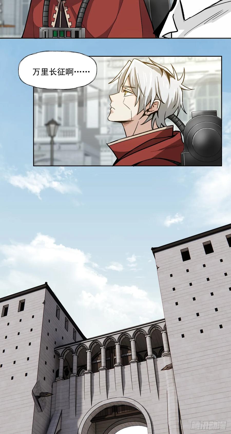 《泰拉战纪》半国 第25页