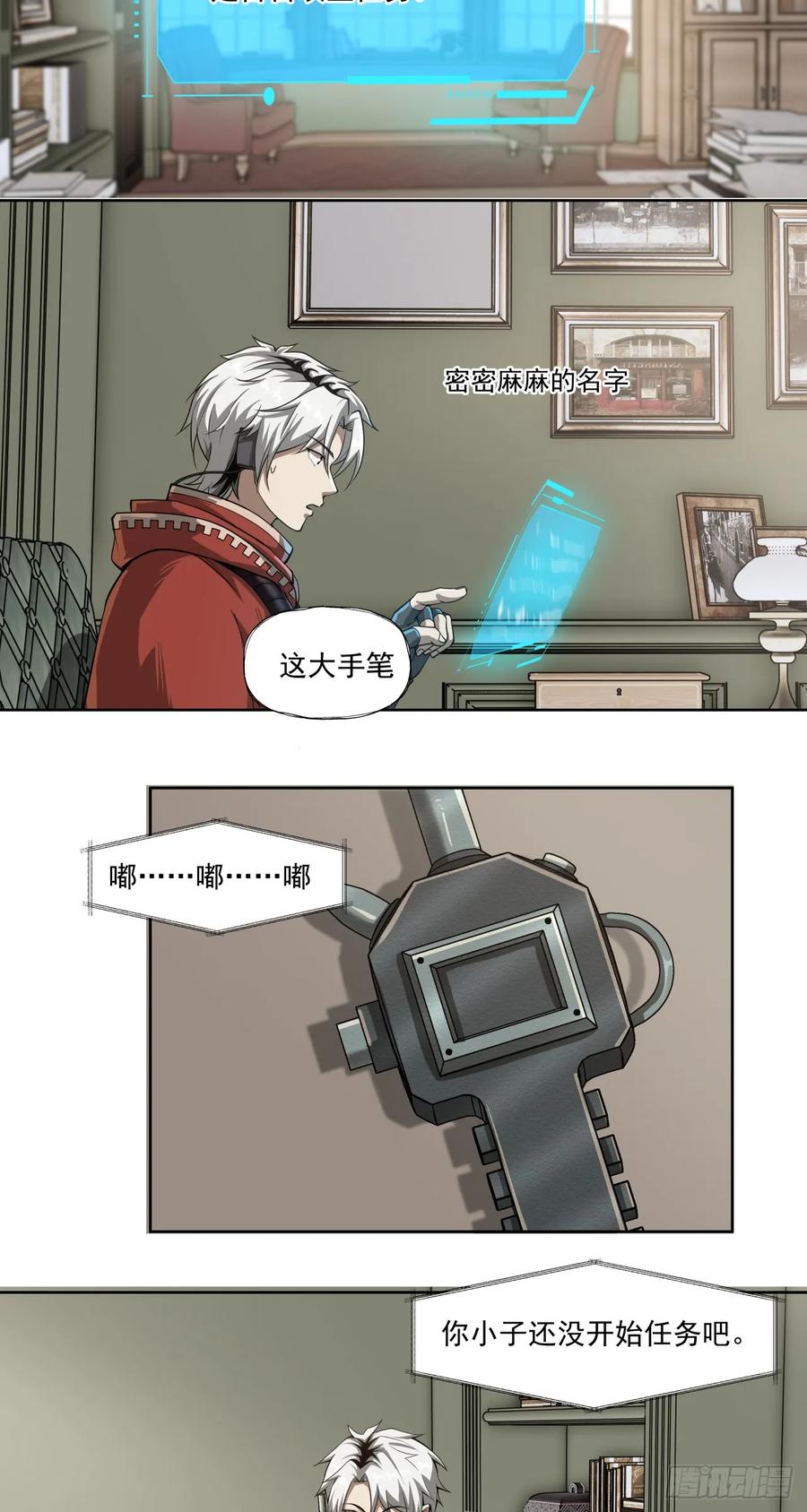 《泰拉战纪》半国 第39页