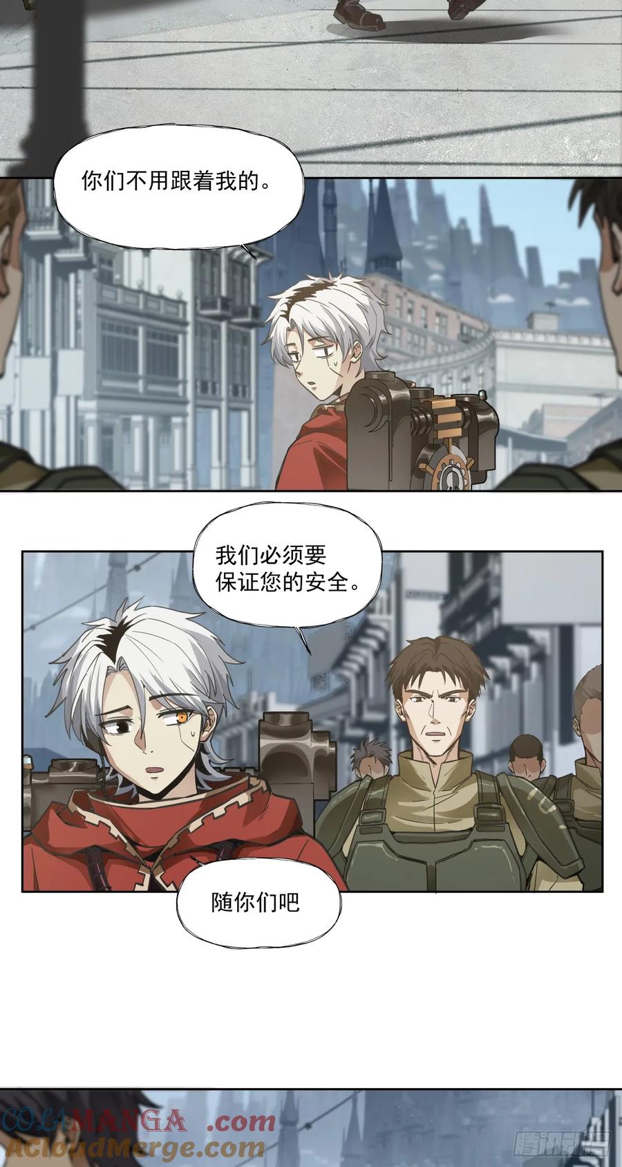 《泰拉战纪》半国 第6页