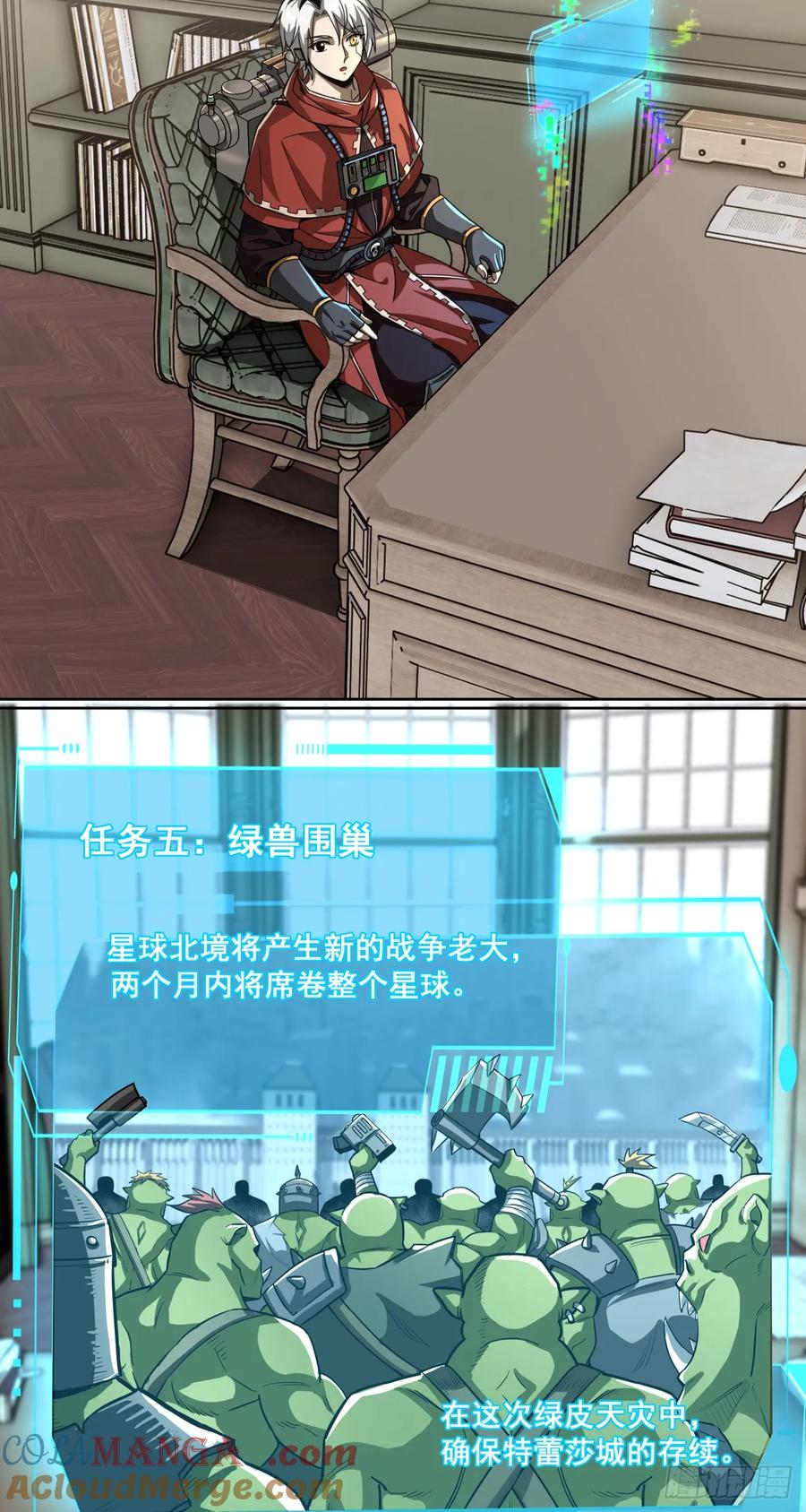 《泰拉战纪》半国 第32页