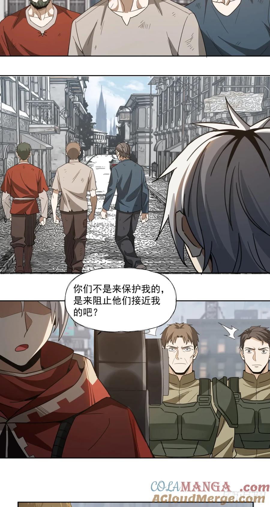 《泰拉战纪》半国 第22页