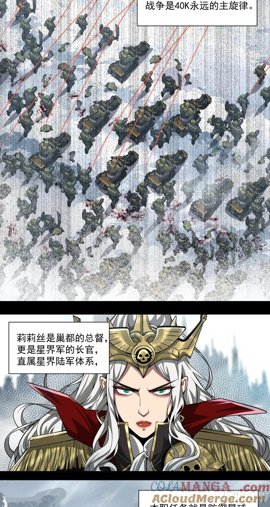 《泰拉战纪》半国 第34页