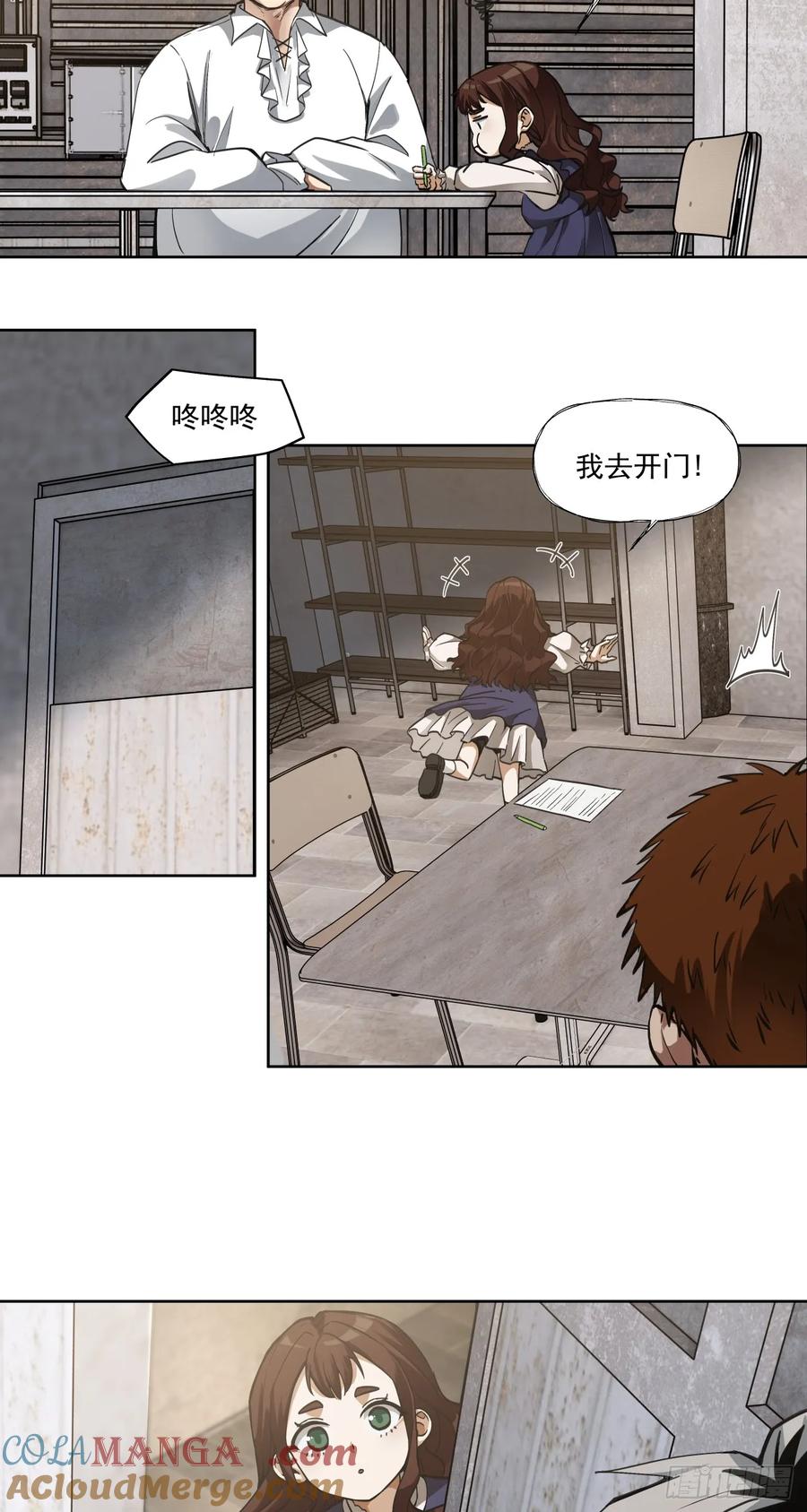 《泰拉战纪》半国 第2页