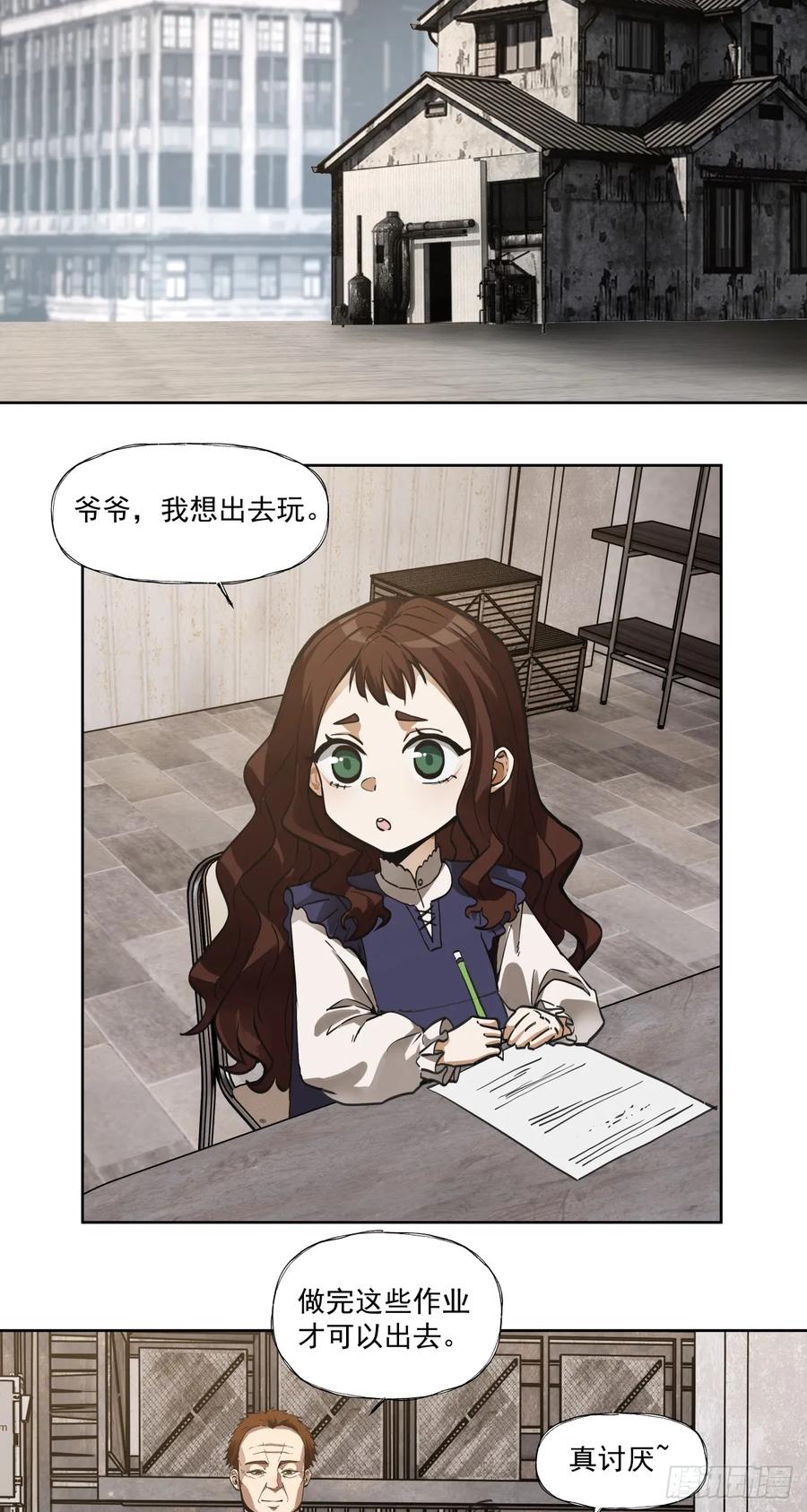 《泰拉战纪》半国 第1页