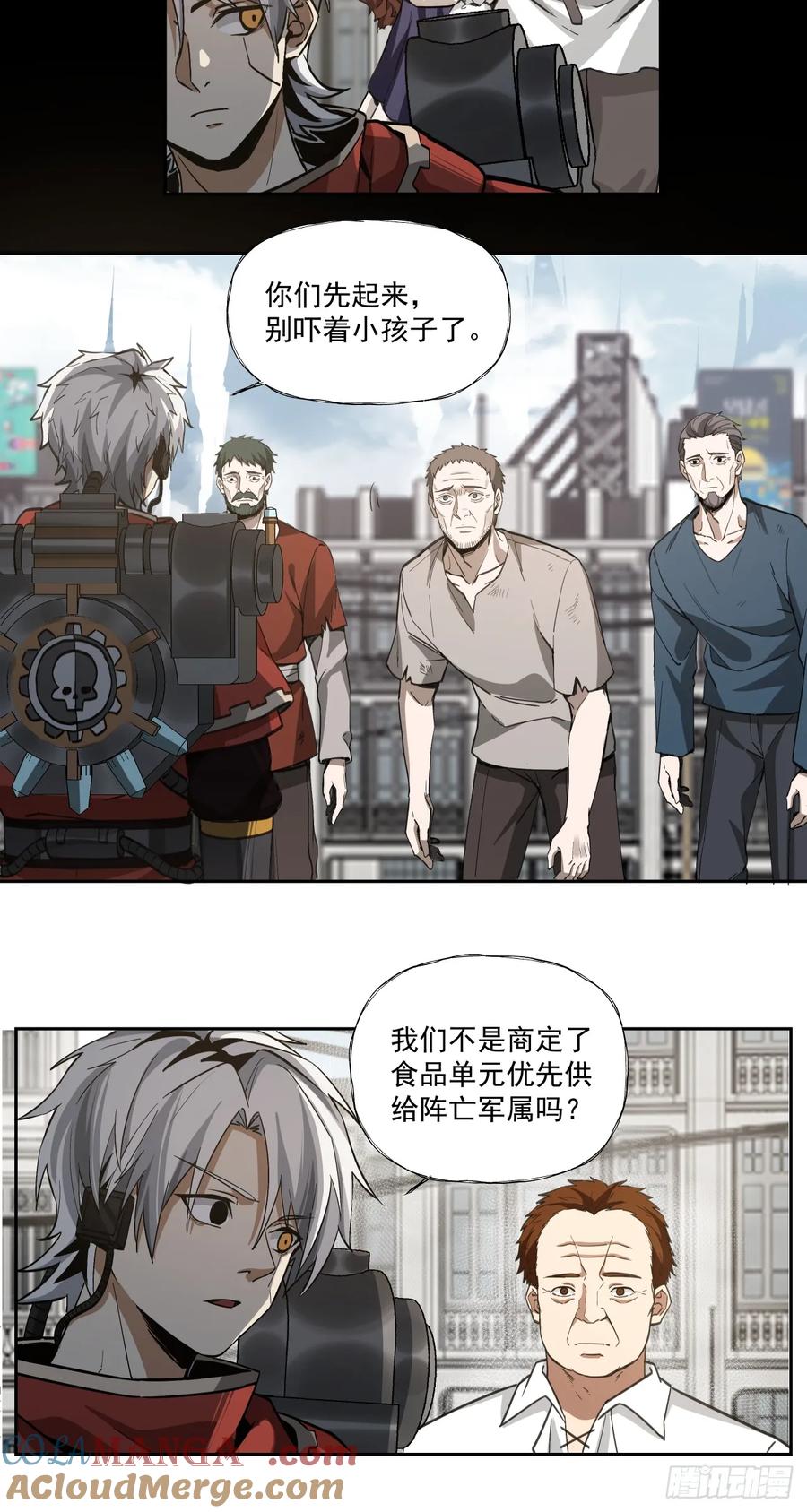 《泰拉战纪》半国 第18页