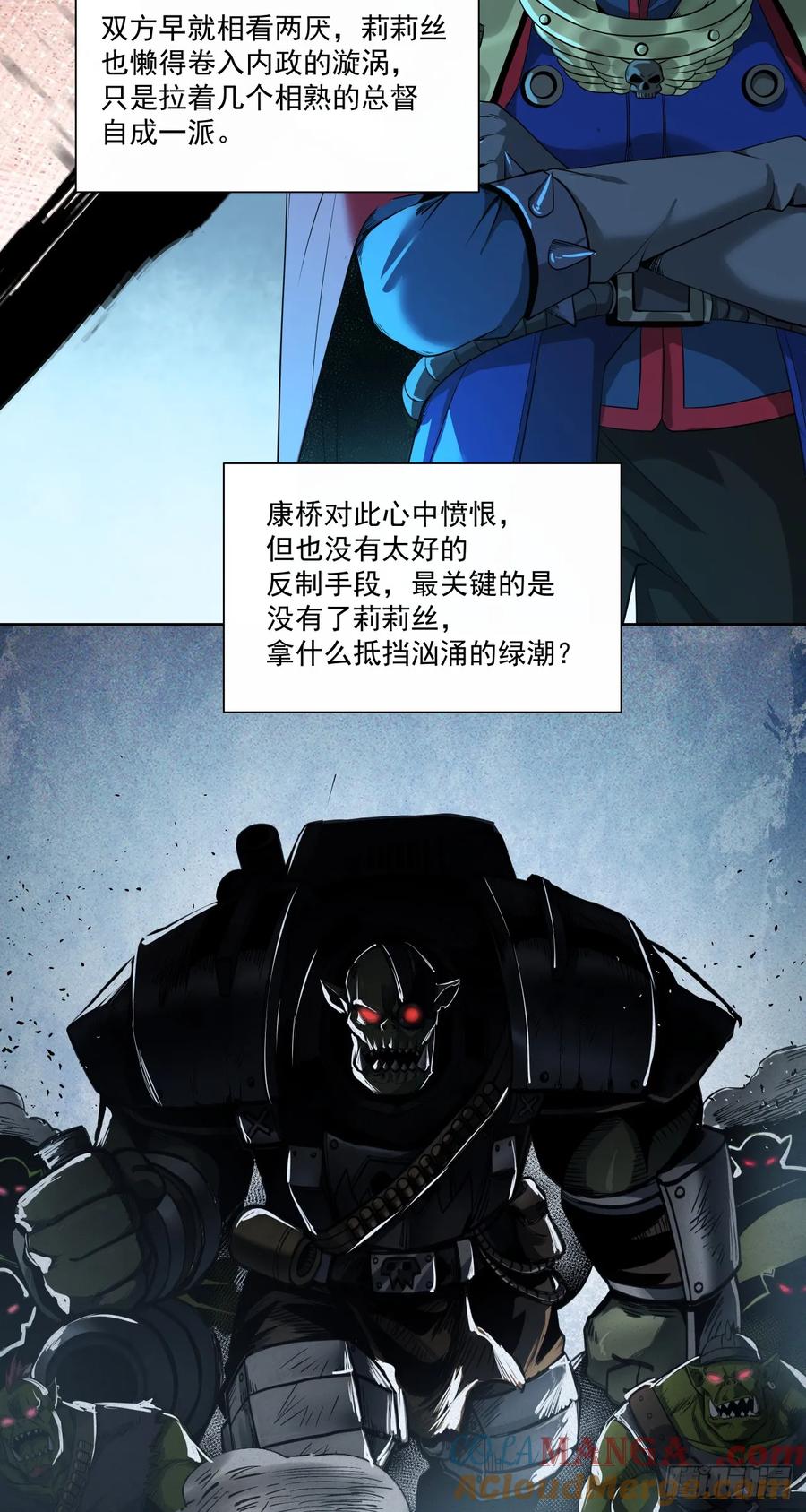 《泰拉战纪》半国 第36页