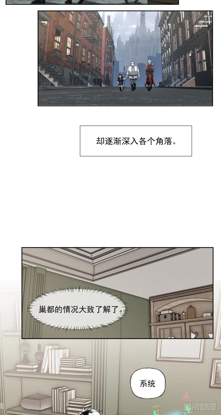 《泰拉战纪》半国 第31页