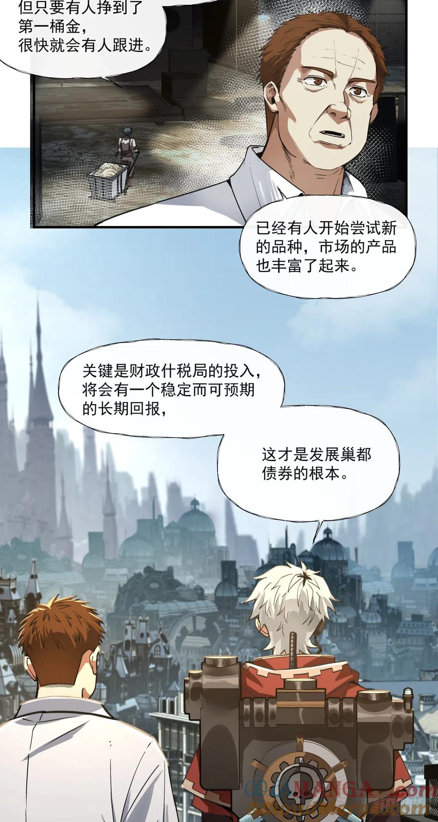 《泰拉战纪》半国 第12页