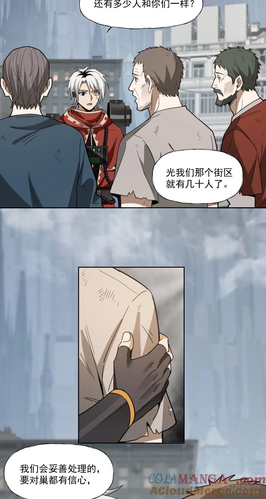 《泰拉战纪》半国 第20页