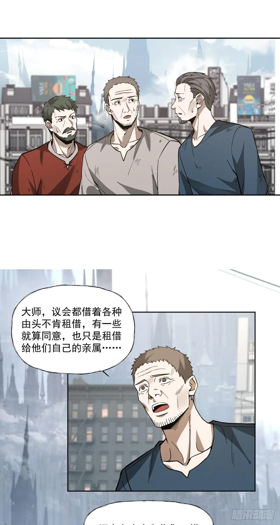 《泰拉战纪》半国 第19页