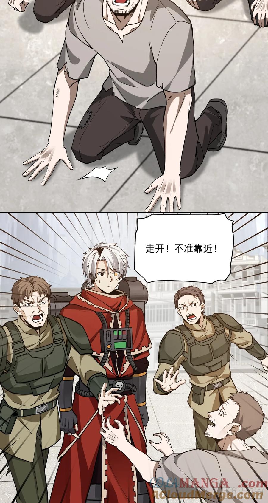 《泰拉战纪》半国 第14页
