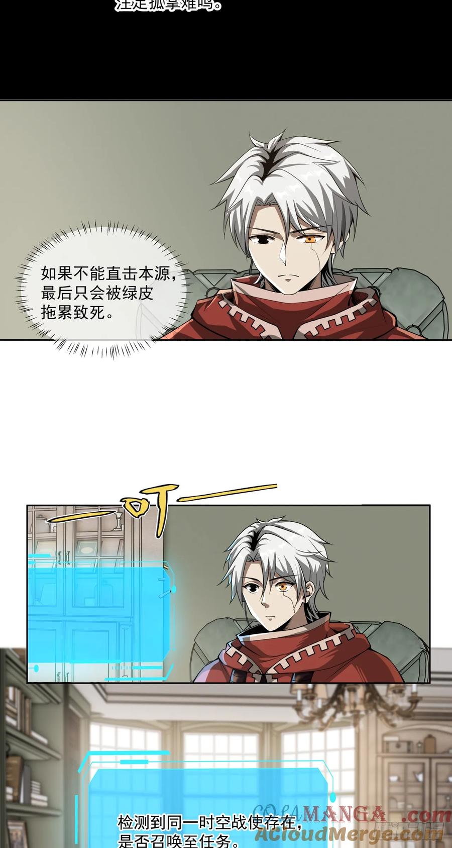 《泰拉战纪》半国 第38页