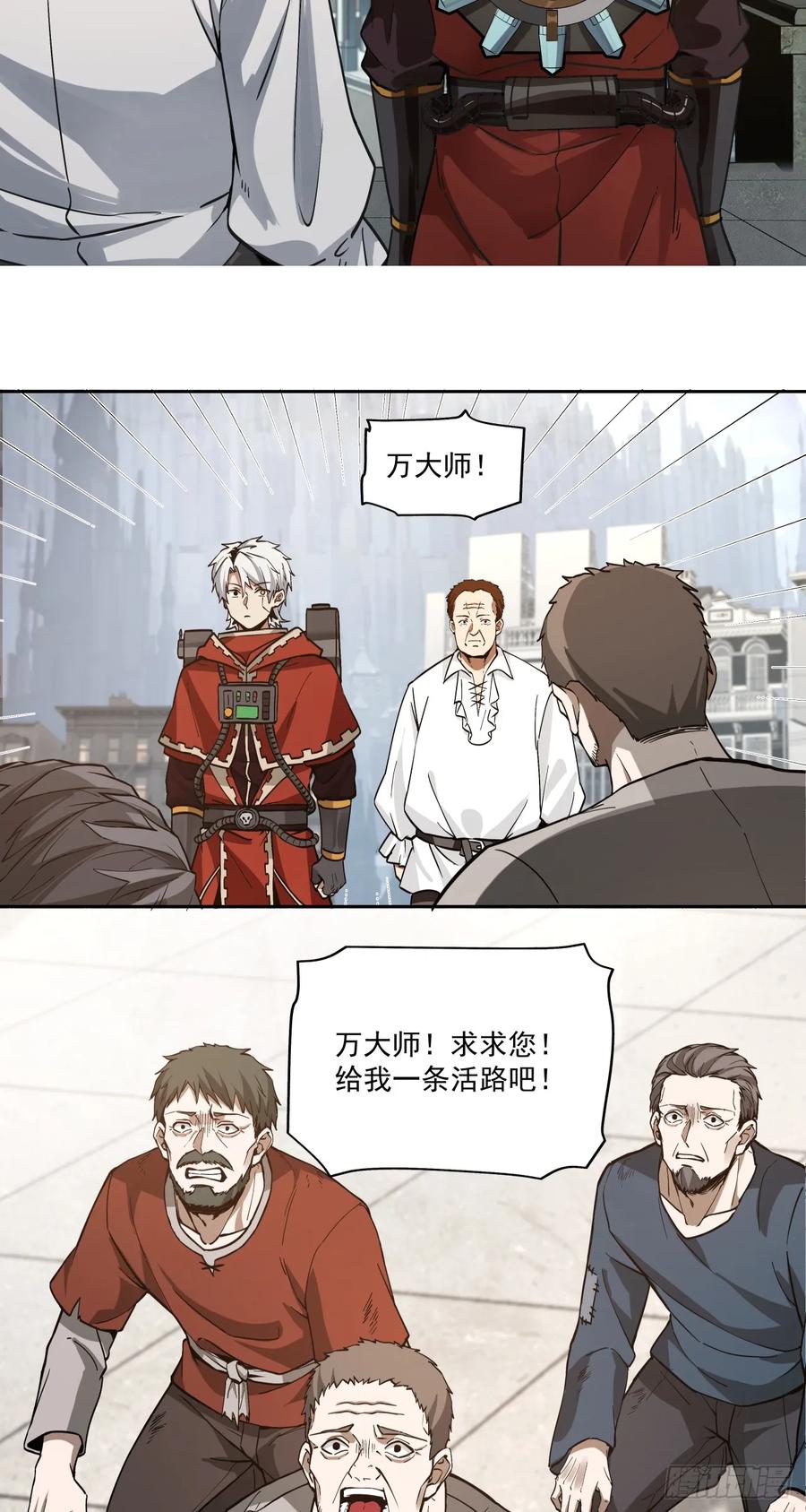 《泰拉战纪》半国 第13页