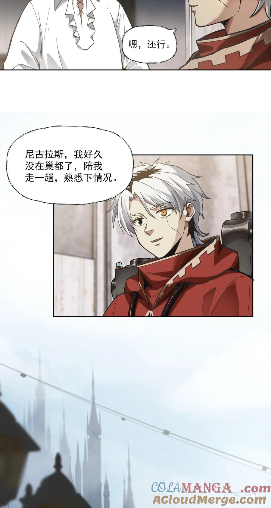 《泰拉战纪》半国 第4页