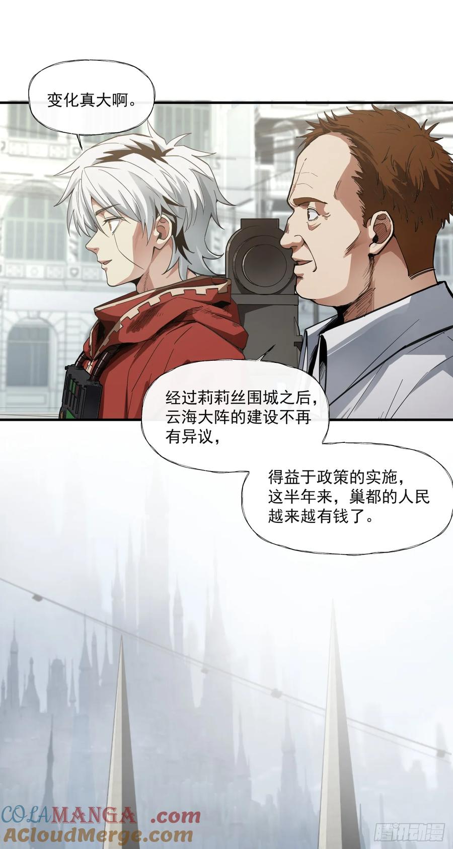 《泰拉战纪》半国 第8页