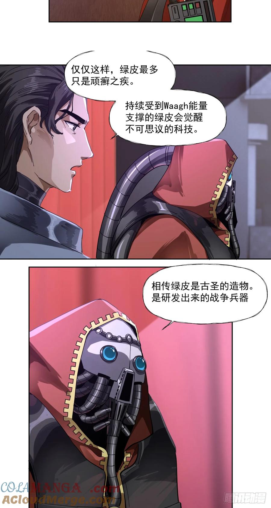 《泰拉战纪》毒瘤 第27页