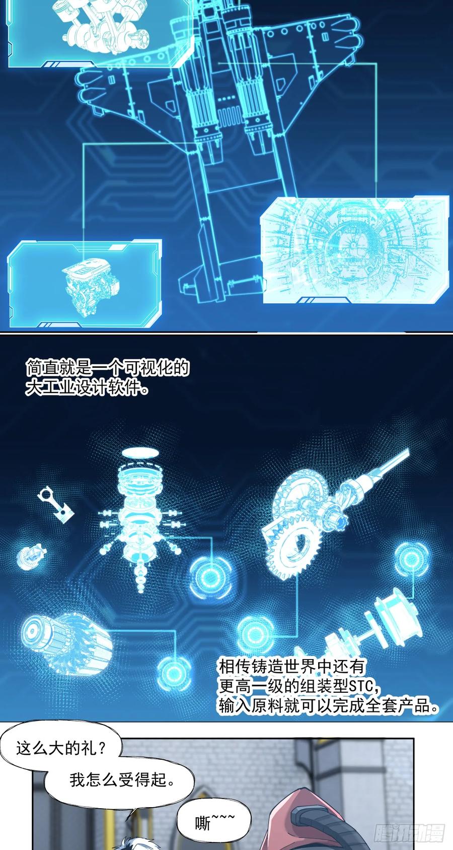 《泰拉战纪》毒瘤 第18页